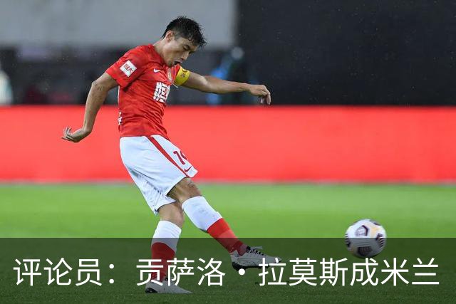 评论员：贡萨洛·拉莫斯成米兰“神秘人”，他甚至很难和队友配合
